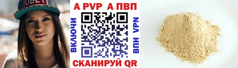 Купить  Харовск  A-PVP кристаллы 