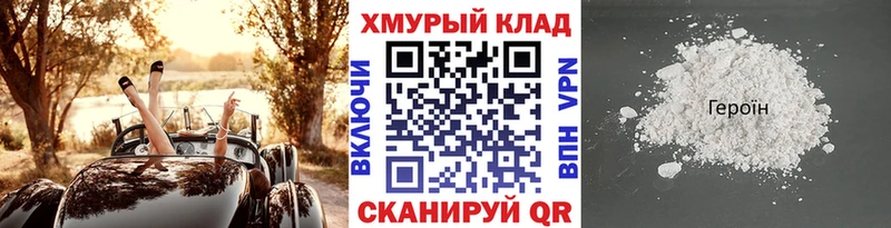 Купить  Харовск  ГЕРОИН белый 