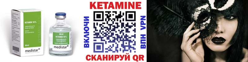 Купить где  Харовск  КЕТАМИН VHQ 