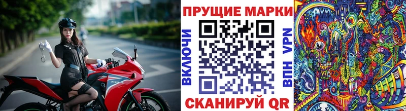 Купить закладки  Харовск  Марки N-bome 1,8мг 